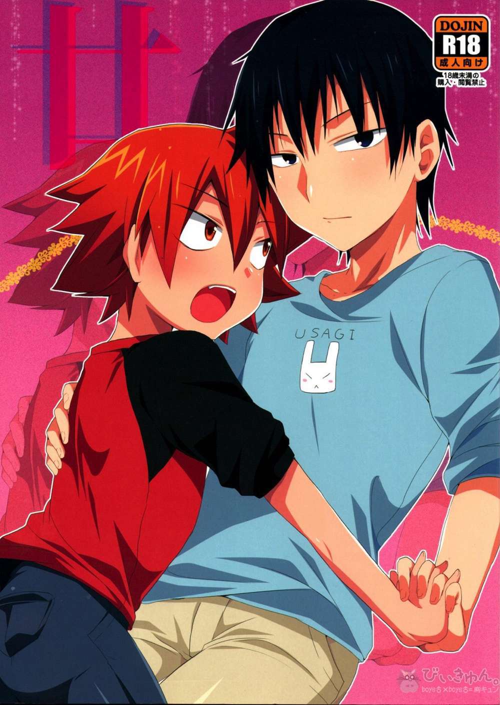 Yowamushi-Pedal - Sweet Yowamushi Pedal Imanari2