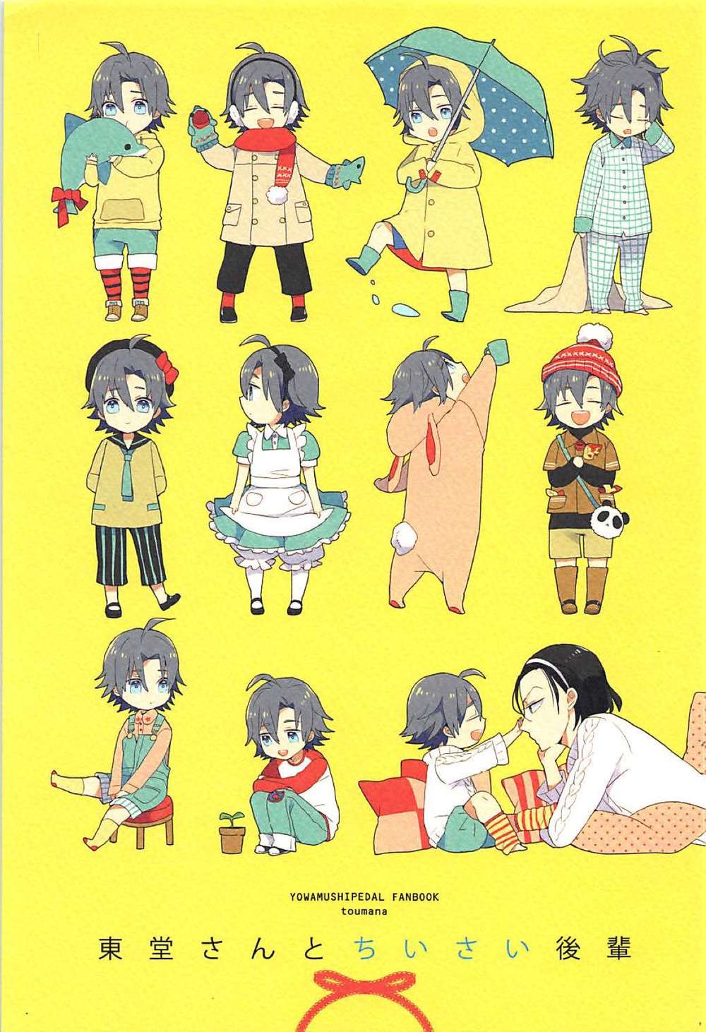 BL manga "Yowamushi-Pedal - Toudou San And Young Junior" cover image