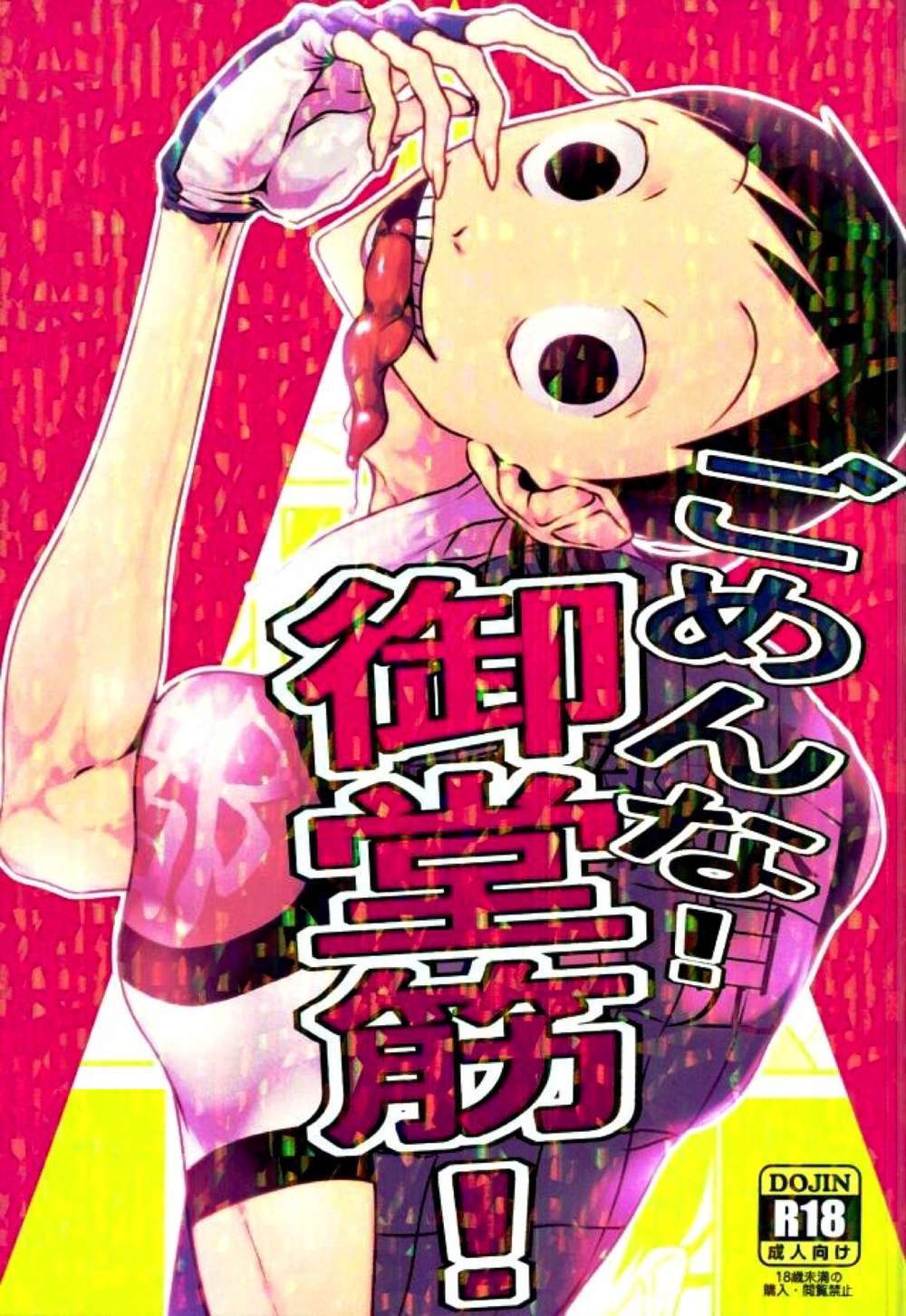 Yowamushi-Pedal - Untitled F352C4B52