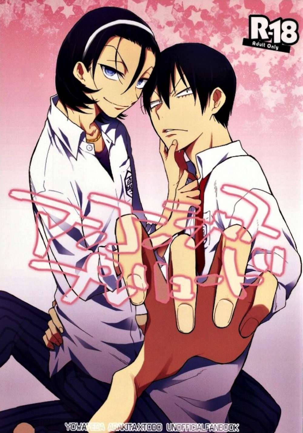 Yowamushi-Pedal - Yowamushi Pedal Arahigashi