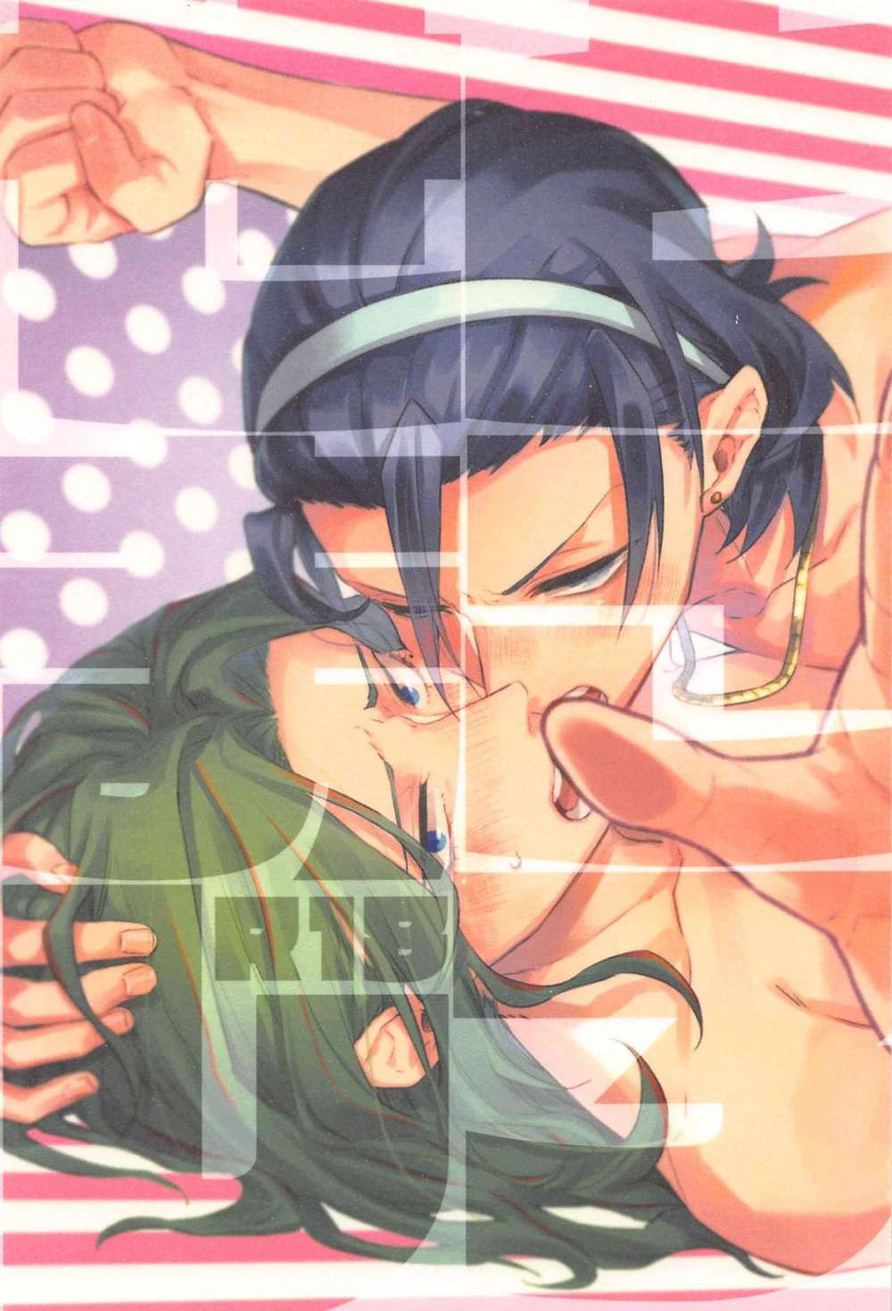 BL manga "Yowamushi-Pedal - Yowamushi Pedal East Vol" cover image
