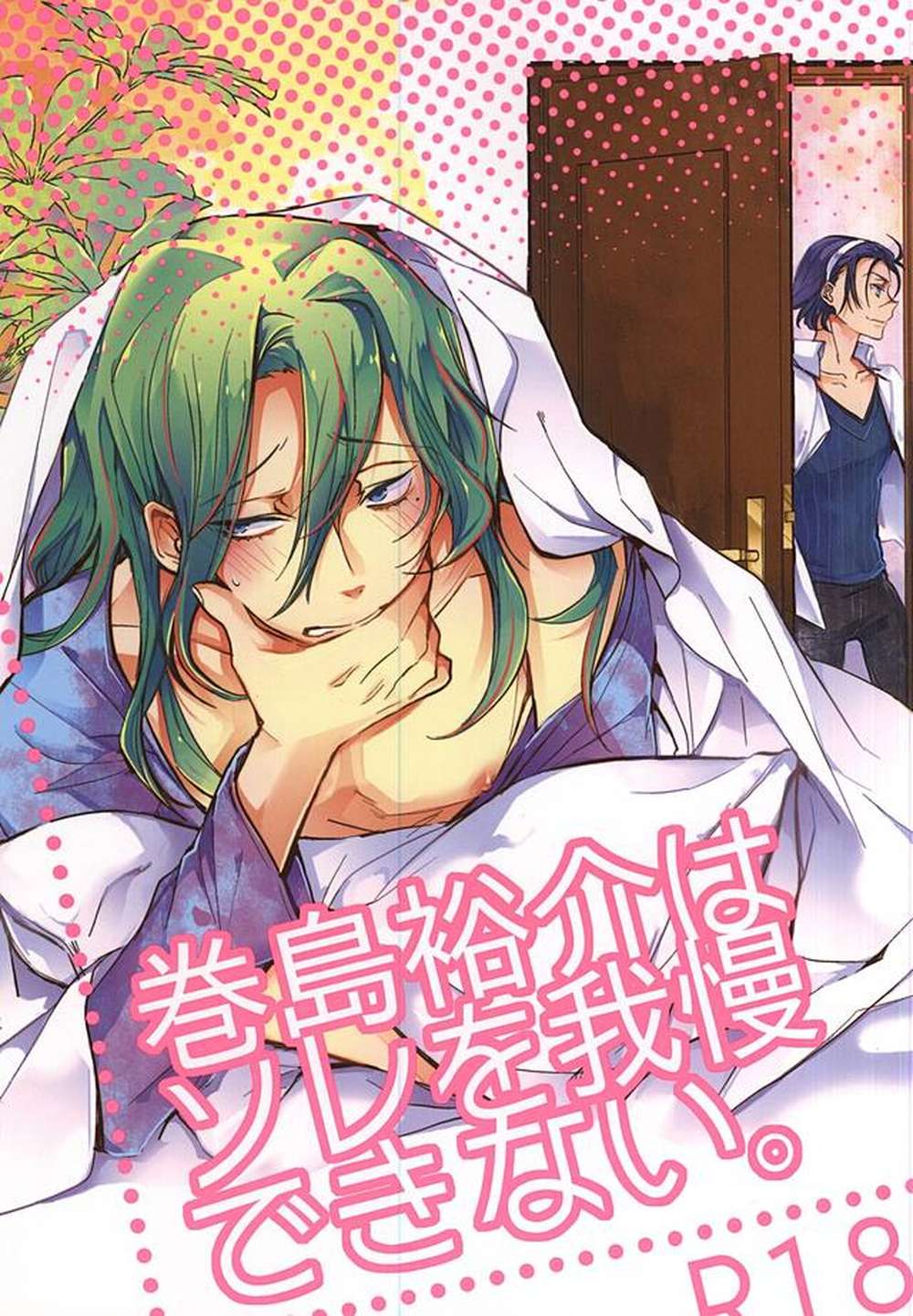 Yowamushi-Pedal - Yowamushi Pedal East Vol3