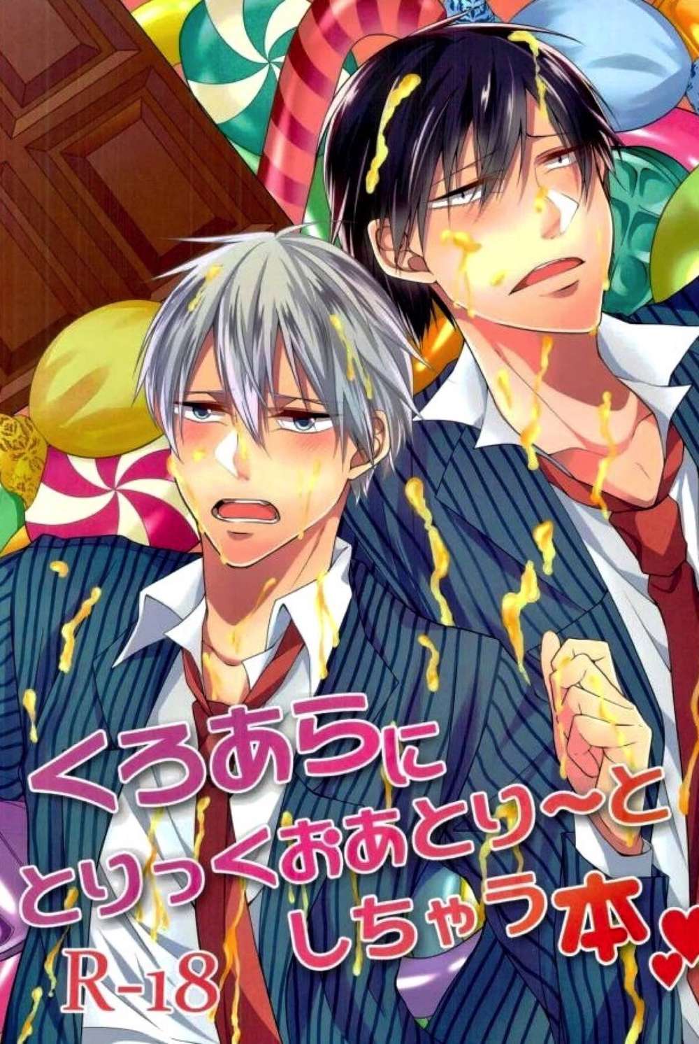 BL manga "Yowamushi-Pedal - Yowamushi Pedal Kuro Ara Trick Treat Book" cover image