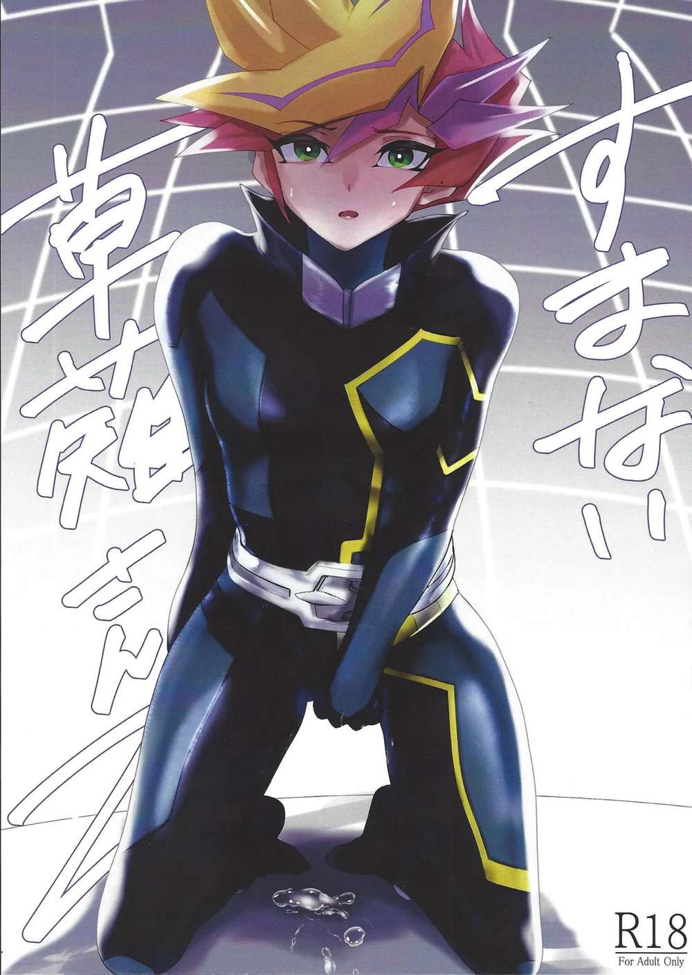 Yu-Gi-Oh - 2