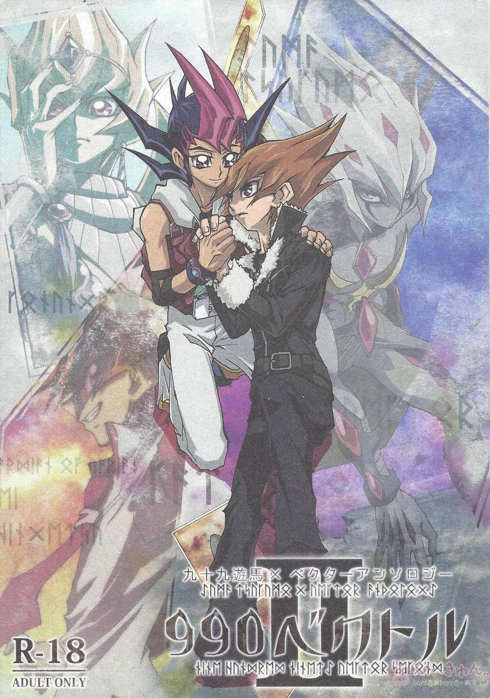 Yu-Gi-Oh - 990Vectorii