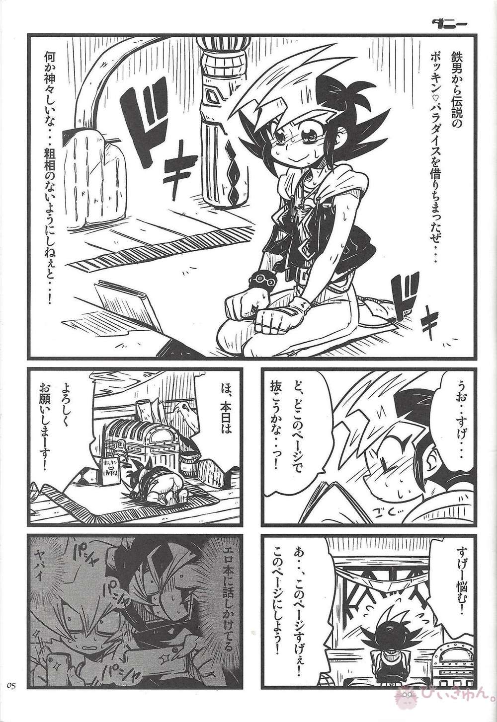 page 4