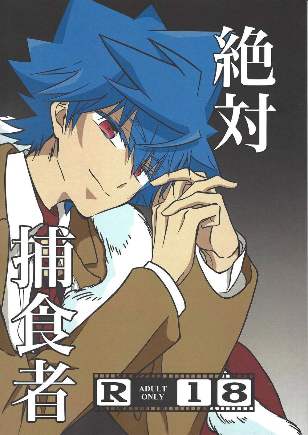 Yu-Gi-Oh - Absolute Predator