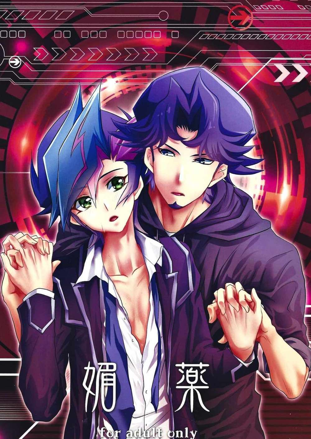 Yu-Gi-Oh - Aphrodisiac Yugioh