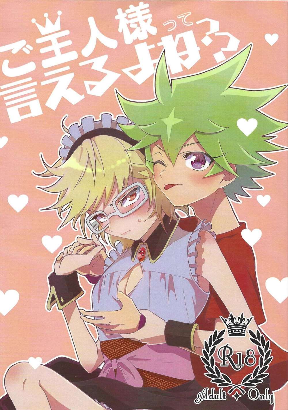 Yu-Gi-Oh - Can Say Master Yugioh