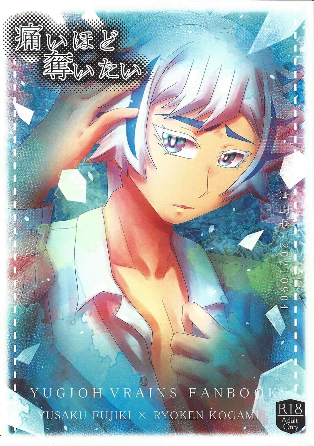 Yu-Gi-Oh - Desire To Seize By Force