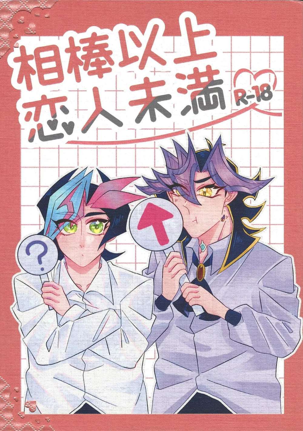Yu-Gi-Oh - Friends To Lovers