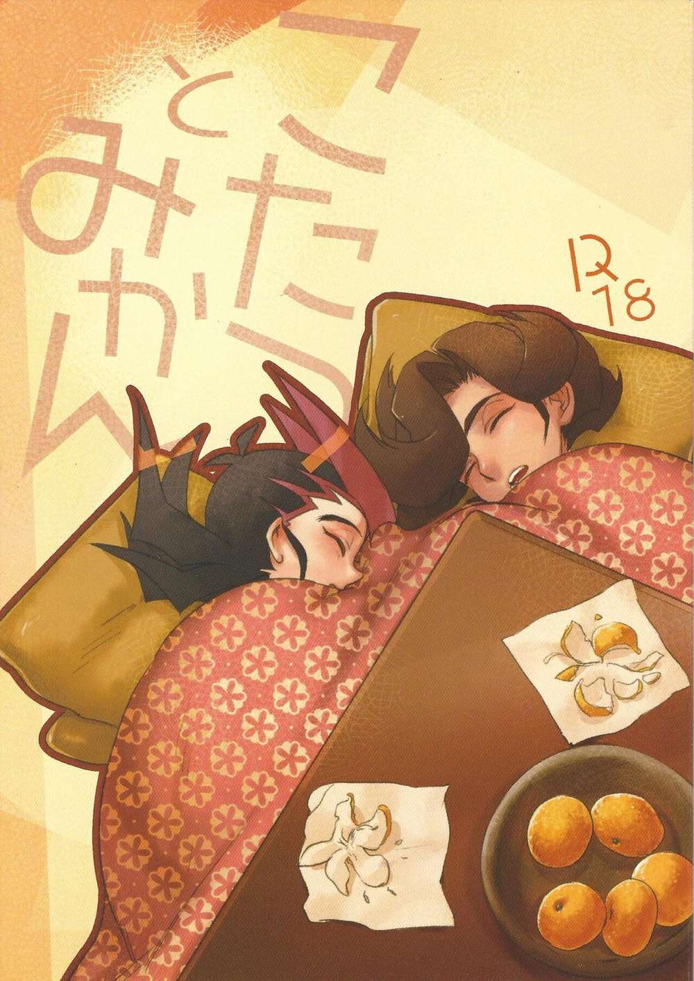 Yu-Gi-Oh - Kotatsu And Mikan