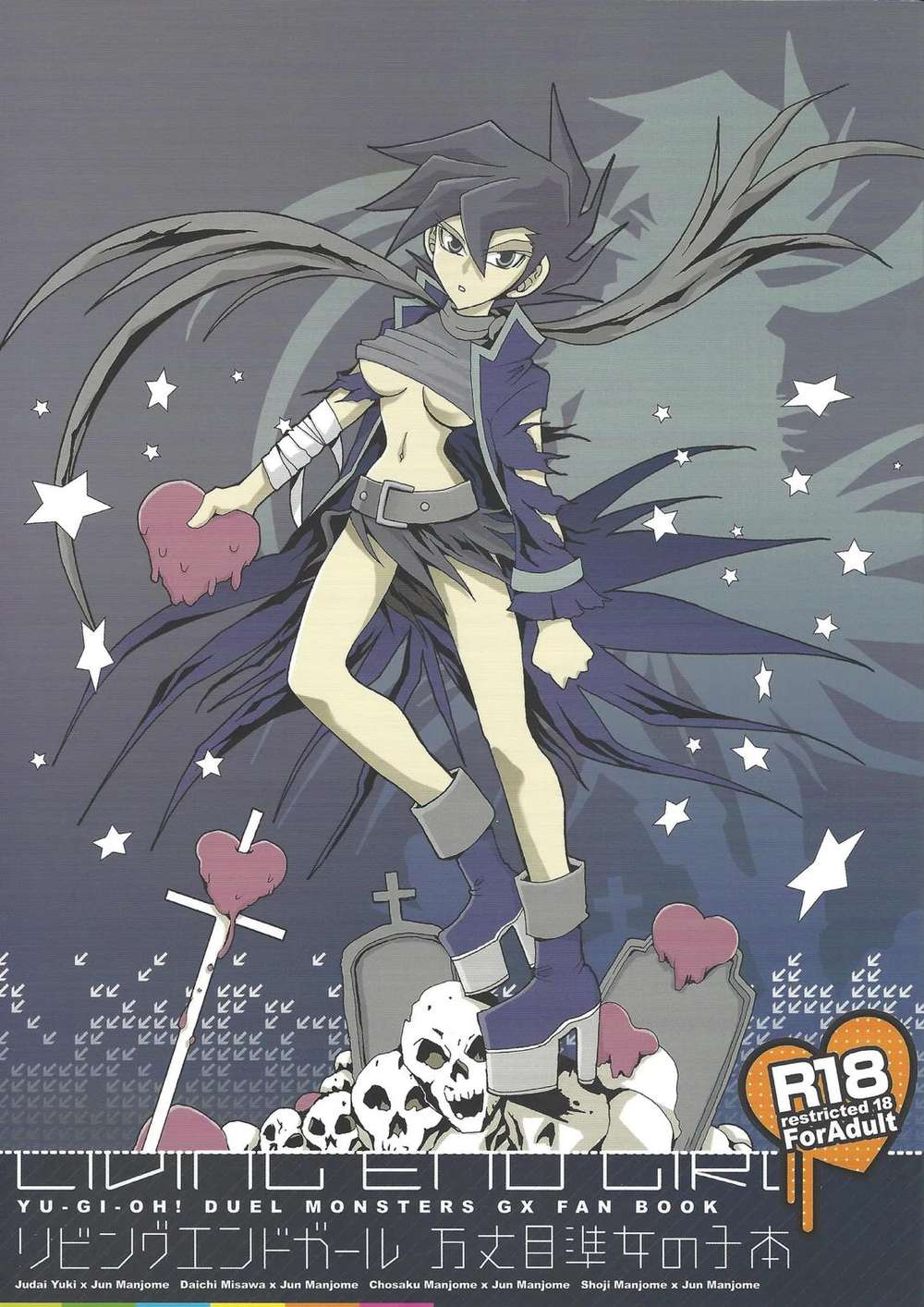 Recommended BL manga "Yu-Gi-Oh - Living End Girl Manjoume Jun Book Yu Gi Oh 100K" cover image