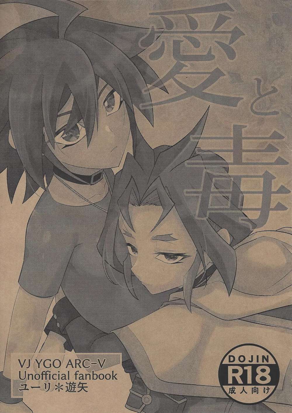 Yu-Gi-Oh - Love And Poison