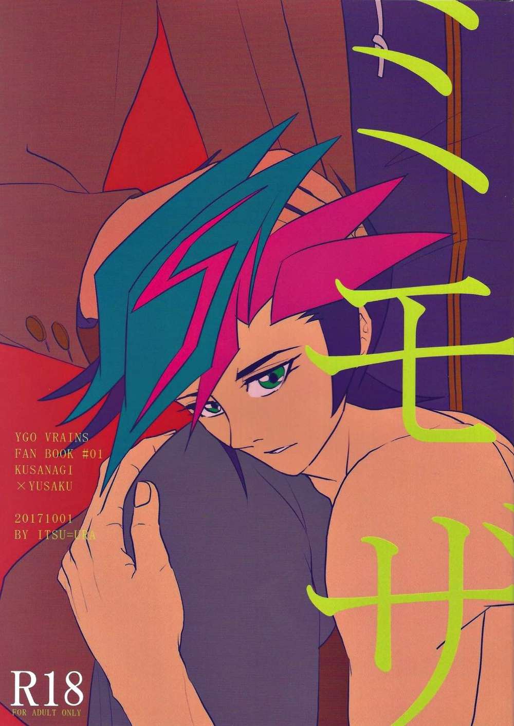 BL manga "Yu-Gi-Oh - Mimosa Yu Gi Oh" cover image