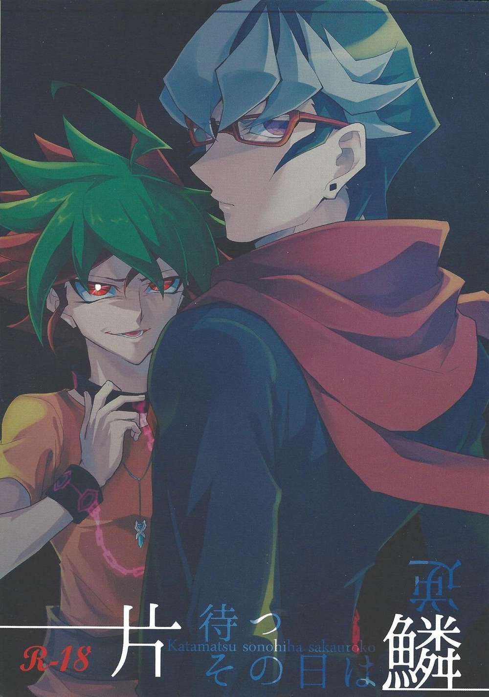 BL manga "Yu-Gi-Oh - That Day Of Wrath" cover image