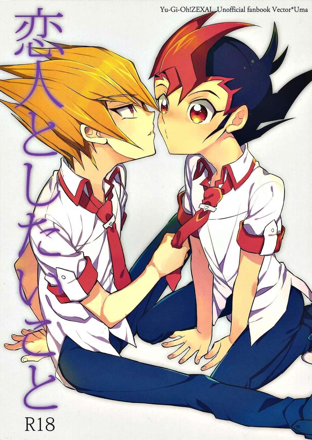 Yu-Gi-Oh - Things With A Lover