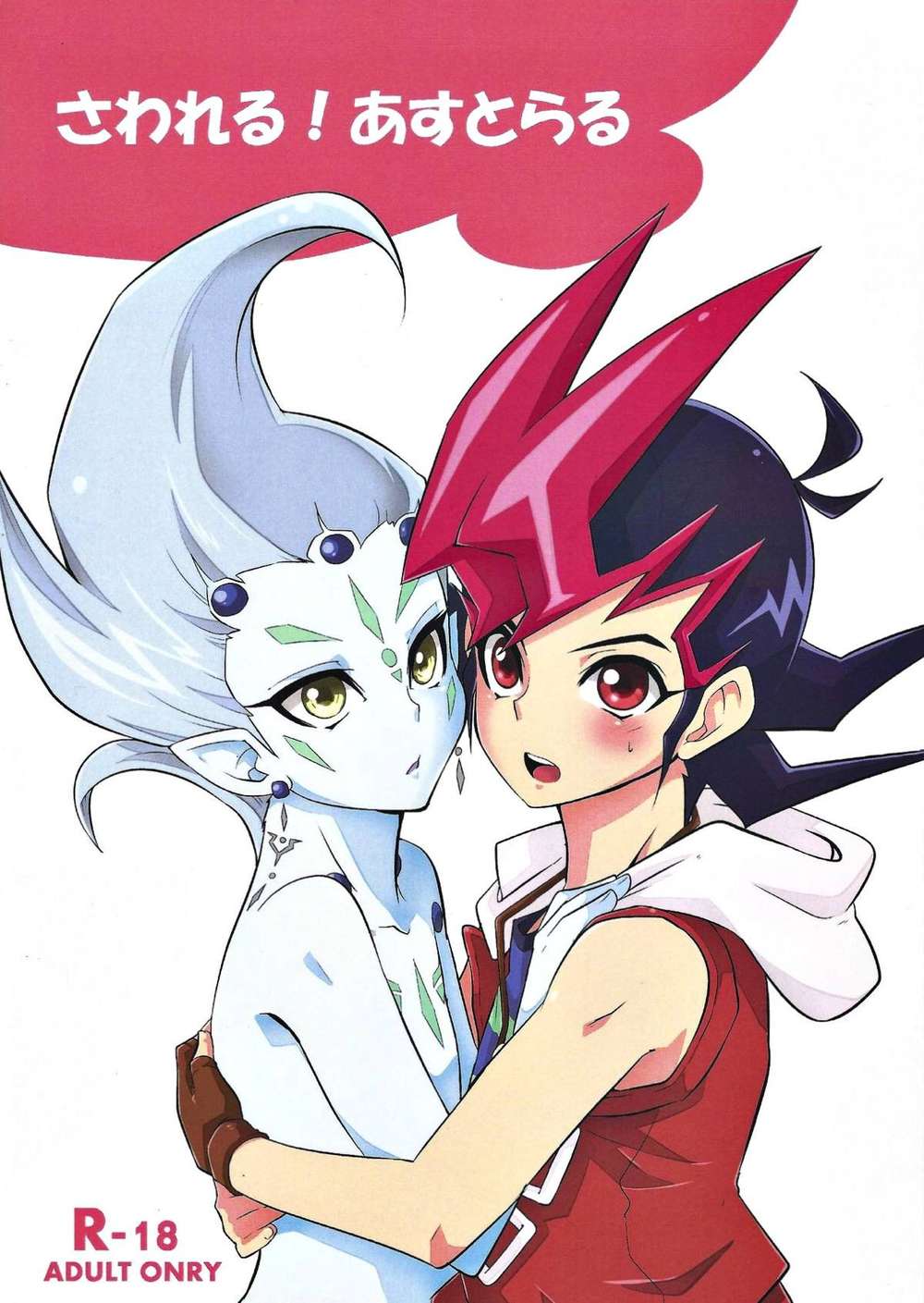Yu-Gi-Oh - Touchable Astral