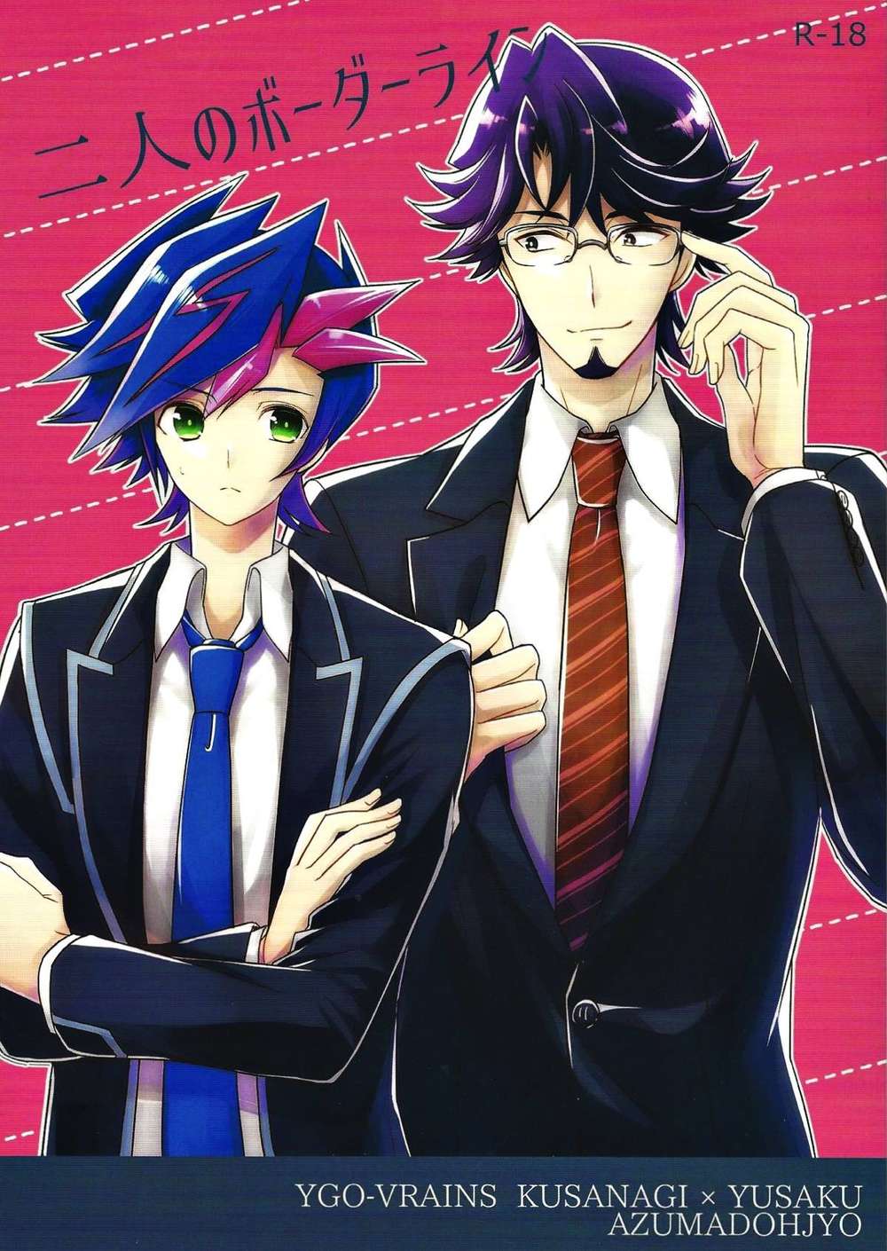 BL manga "Yu-Gi-Oh - Two People Borderline" cover image