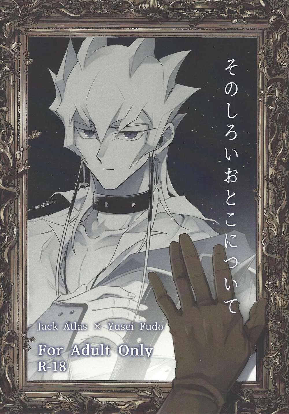 Yu-Gi-Oh - About That White Man