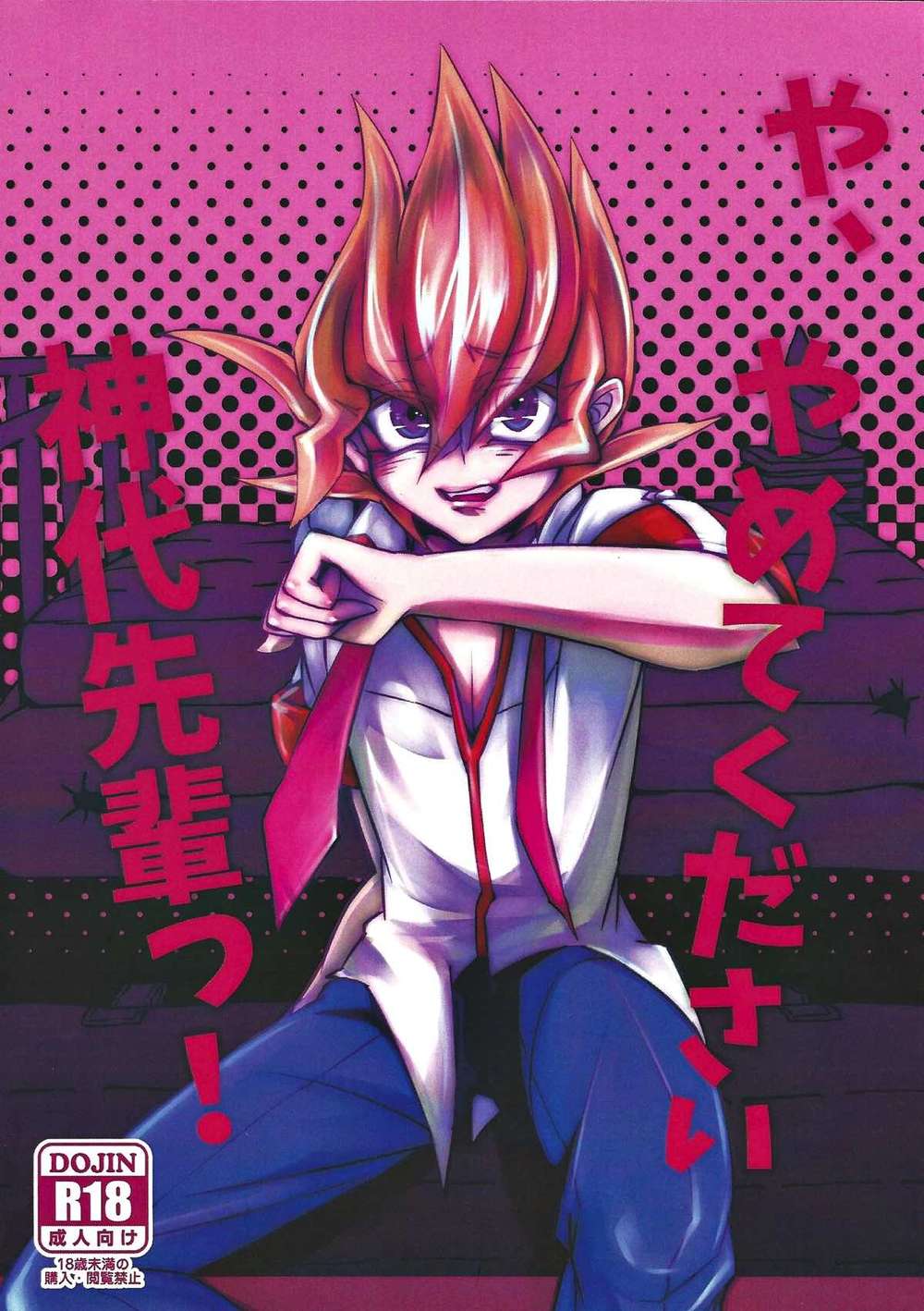 Yu-Gi-Oh - Please Stop Senpai Yugioh