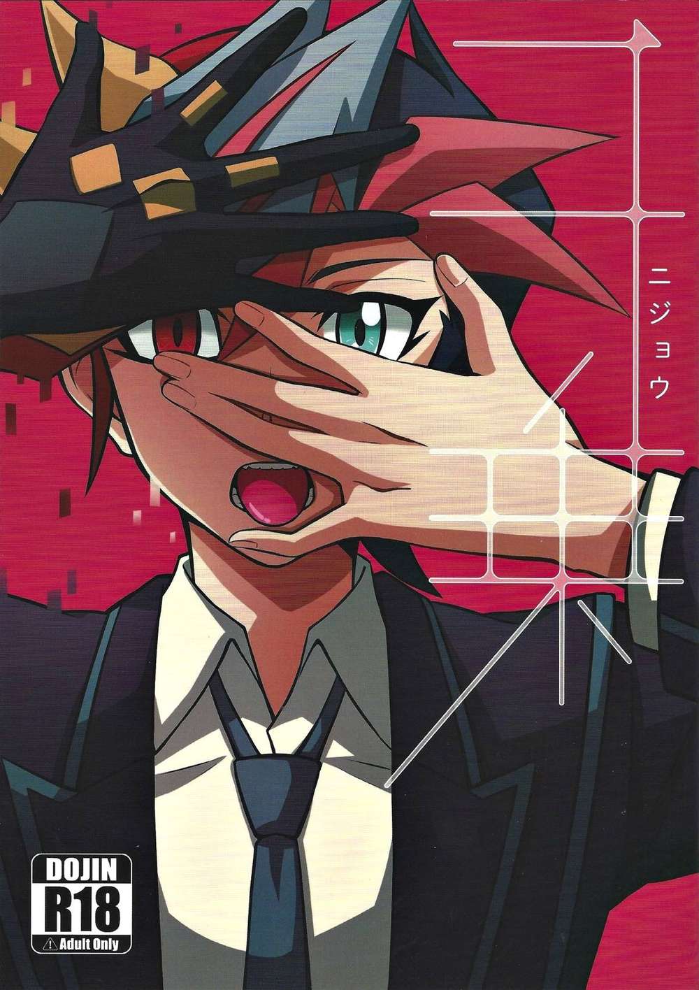 Yu-Gi-Oh - Square Yugioh