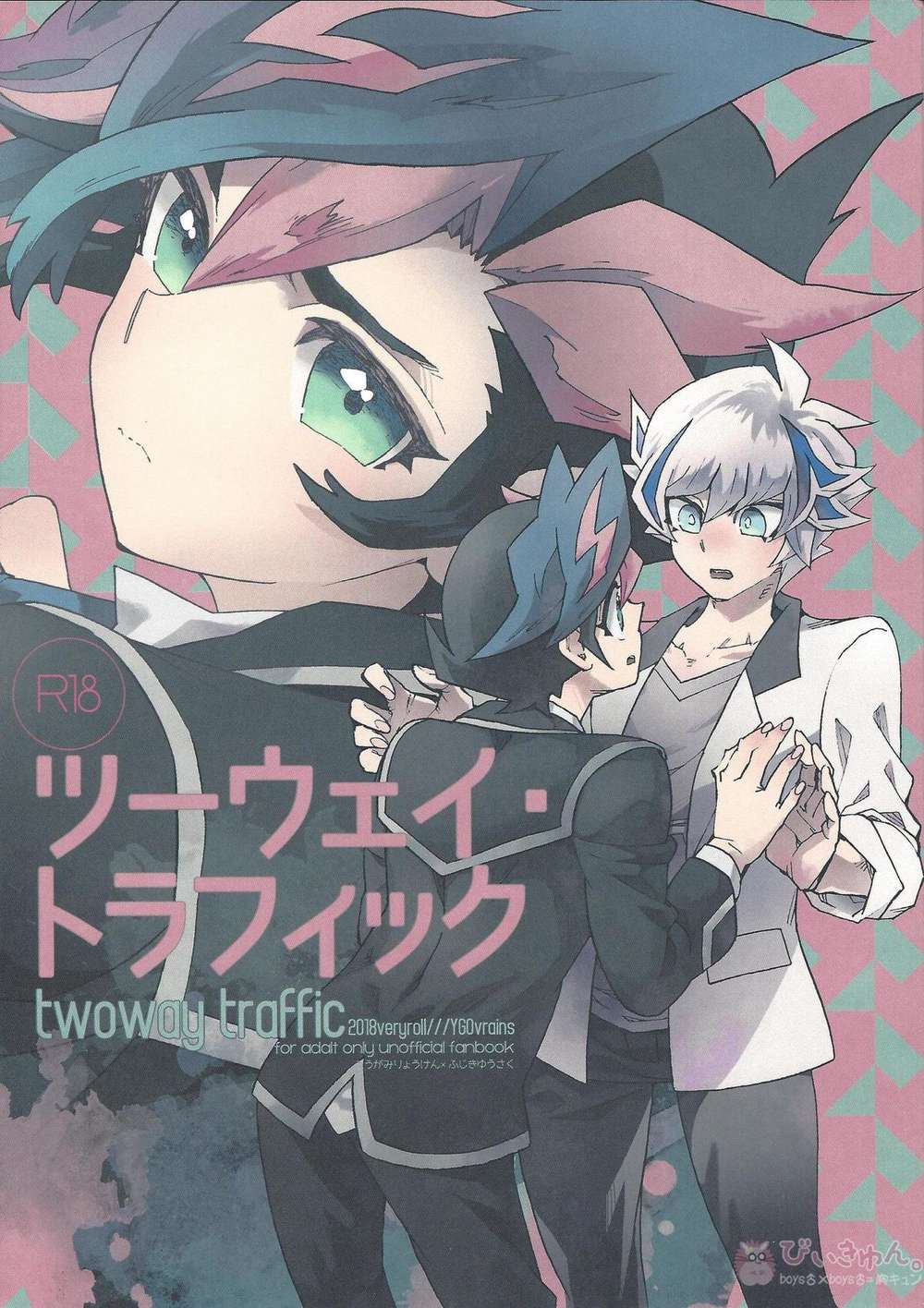 BL manga "Yu-Gi-Oh - Two Way Traffic" cover image