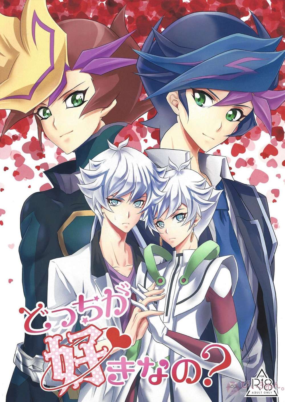 BL manga "Yu-Gi-Oh - Which One Do You Like Yugioh Ryou" cover image
