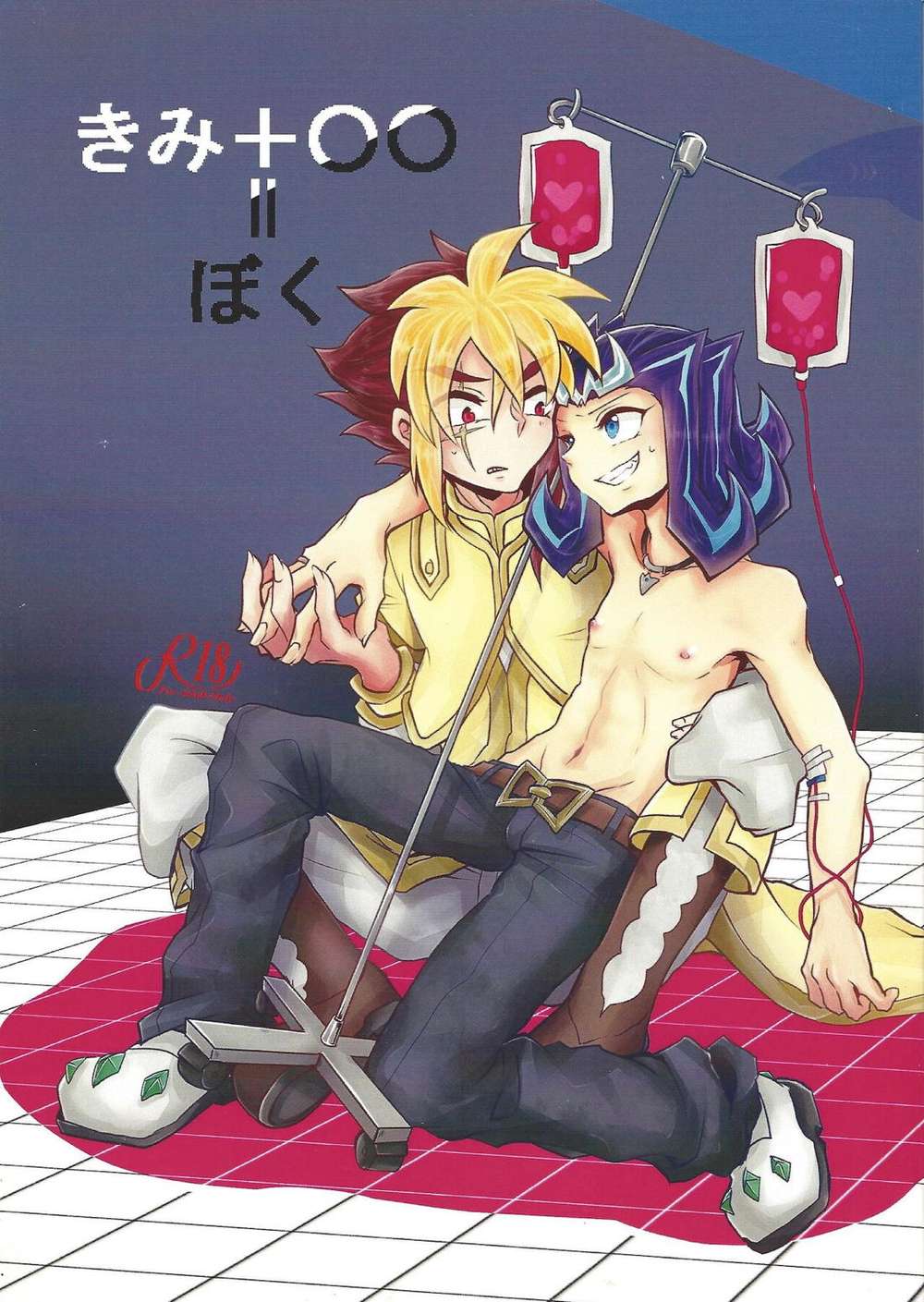 Recommended BL manga "Yu-Gi-Oh - You Plus Xx Equals Me Yugioh Iv Ryo" cover image