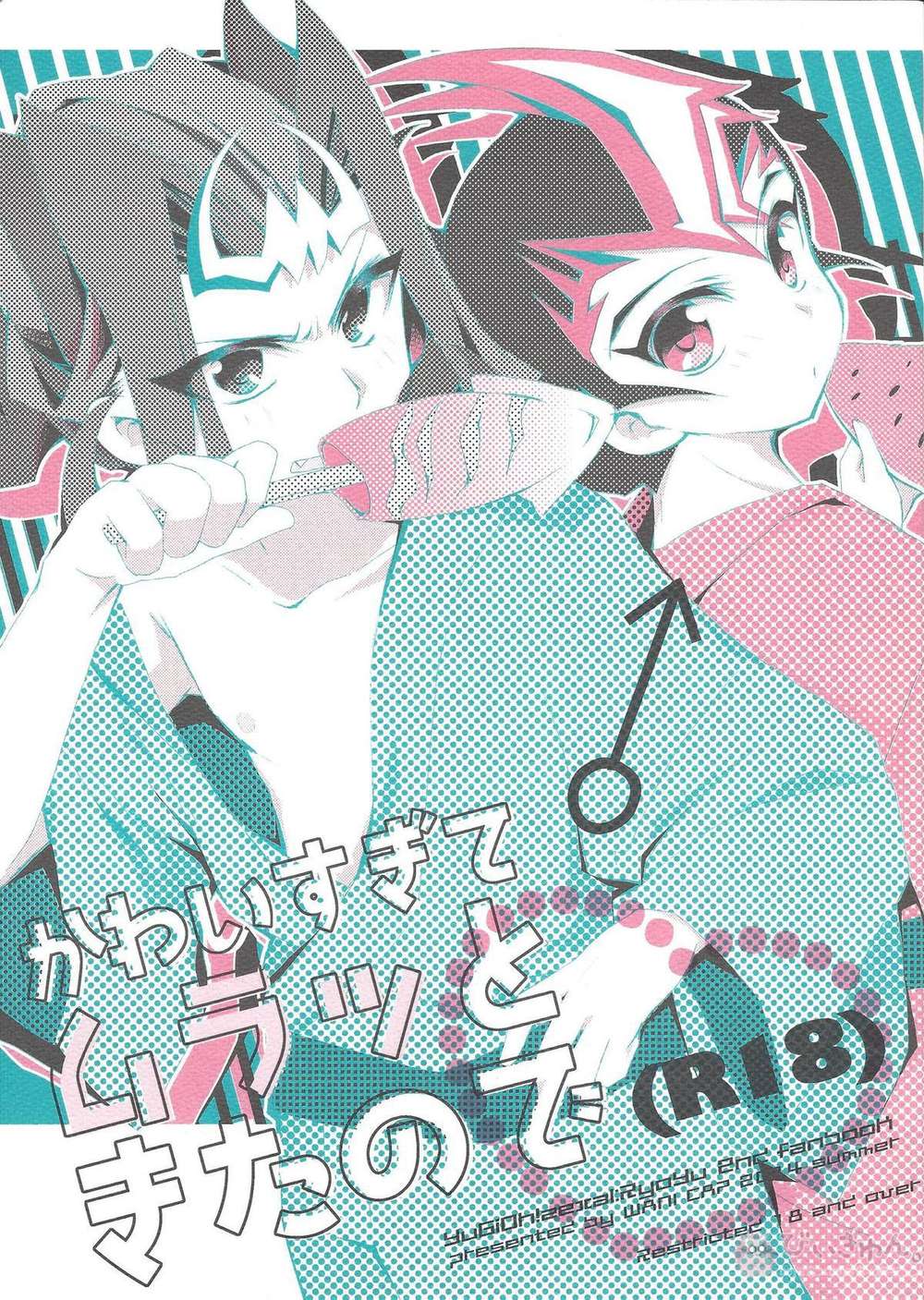 Yu-Gi-Oh - Yu Gi Oh Cute Ship