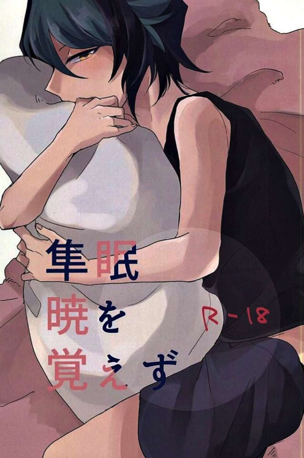 BL manga "Yu-Gi-Oh - Yugioh Yuto Hayabusa" cover image
