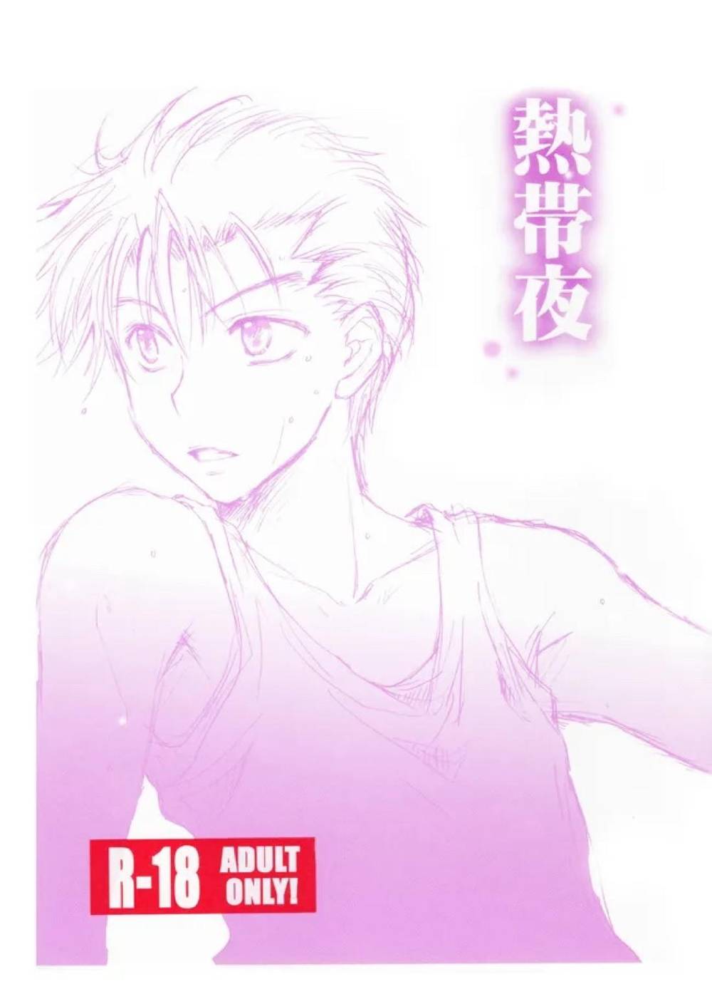 Yu-Yu-Hakusho - Tropical Night Yu Yu Hakusho