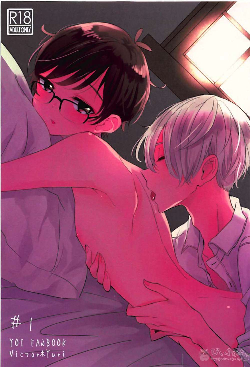 Yuri-On-Ice - 1 Yuri On Ice Victor Yuuri