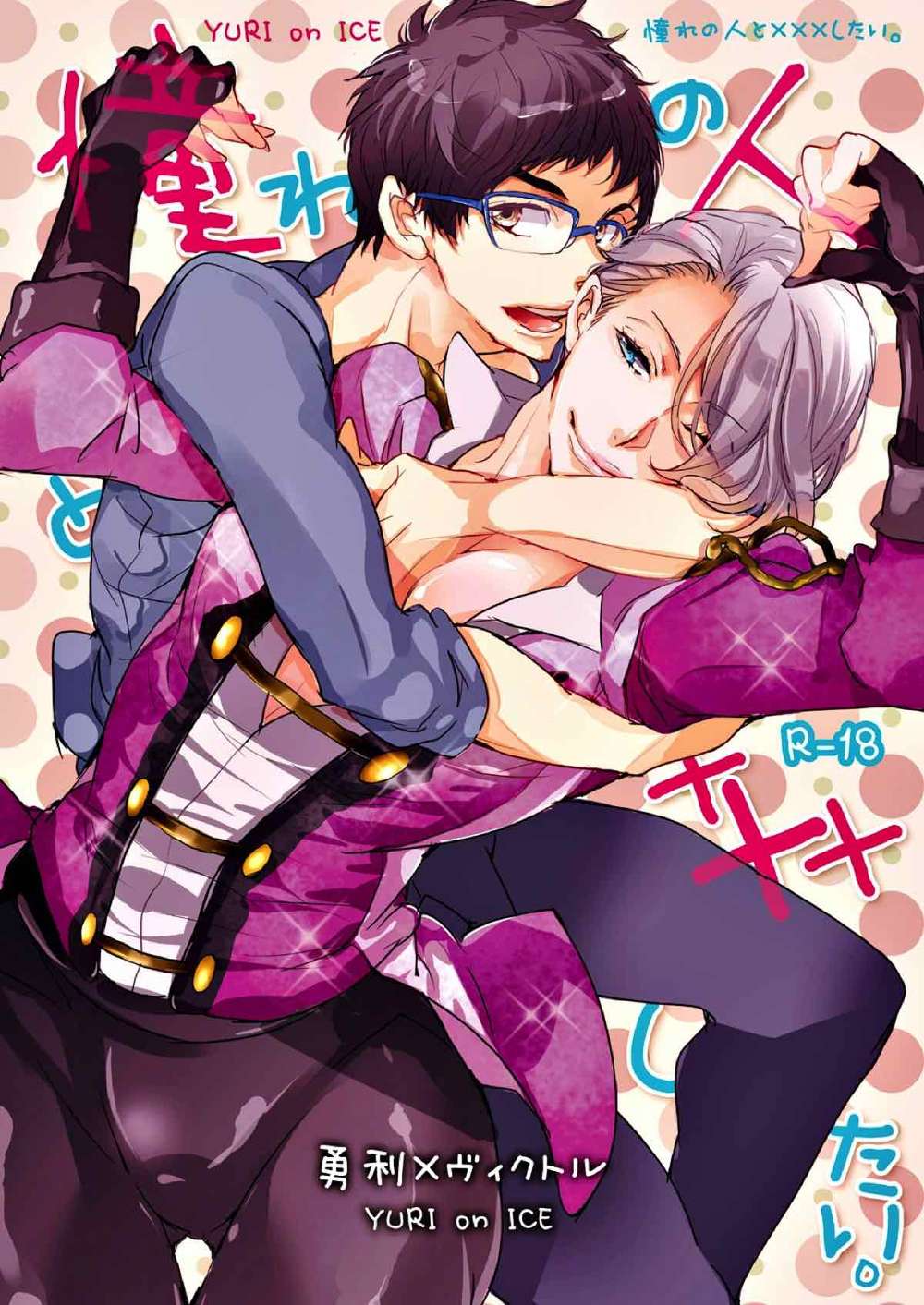 Yuri-On-Ice - Admiration To Intimacy Yuri On Ice