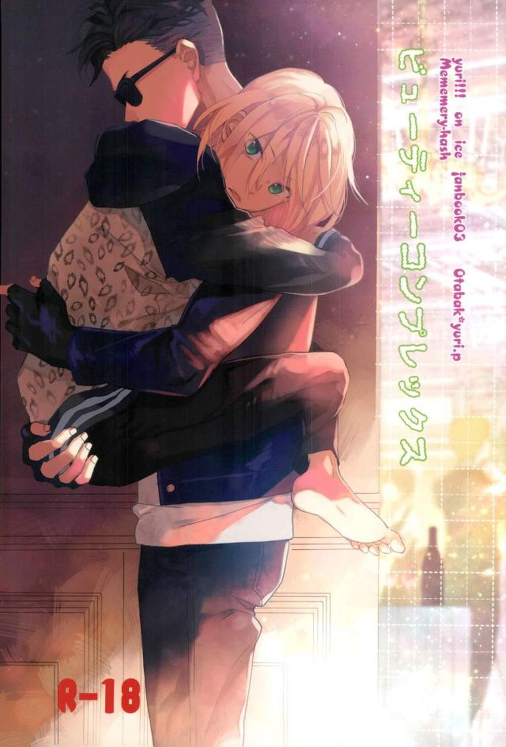 Yuri-On-Ice - Beauty Complex