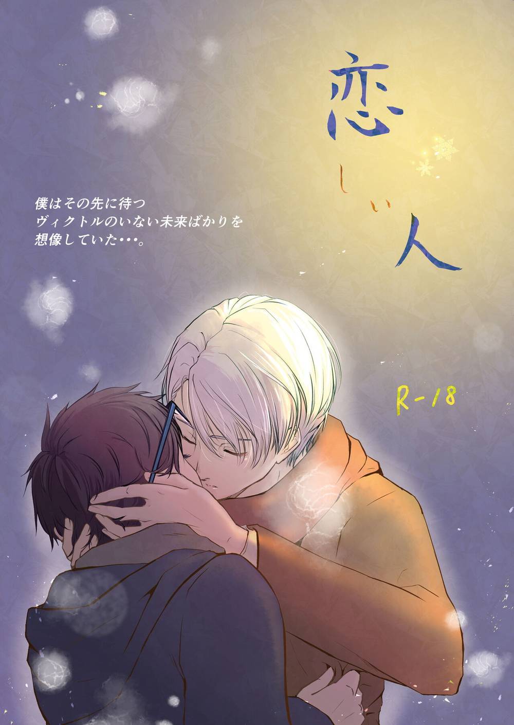 Yuri-On-Ice - Beloved Viktuuri
