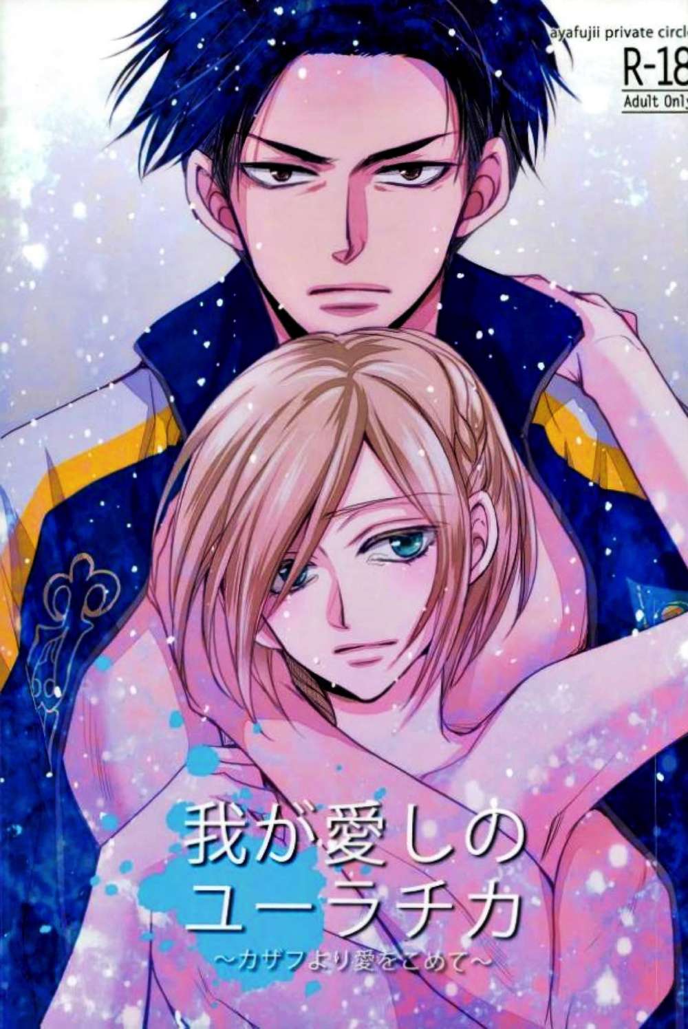 Yuri-On-Ice - Beloved Yuri Otayuri Kazakhstan