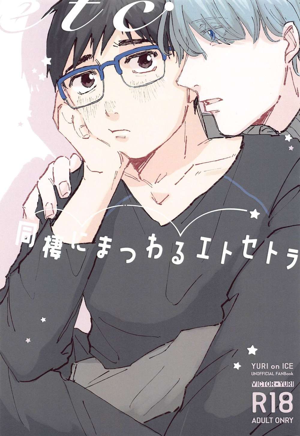Yuri-On-Ice - Cohabitation Etcetera Yurionice Vikyu