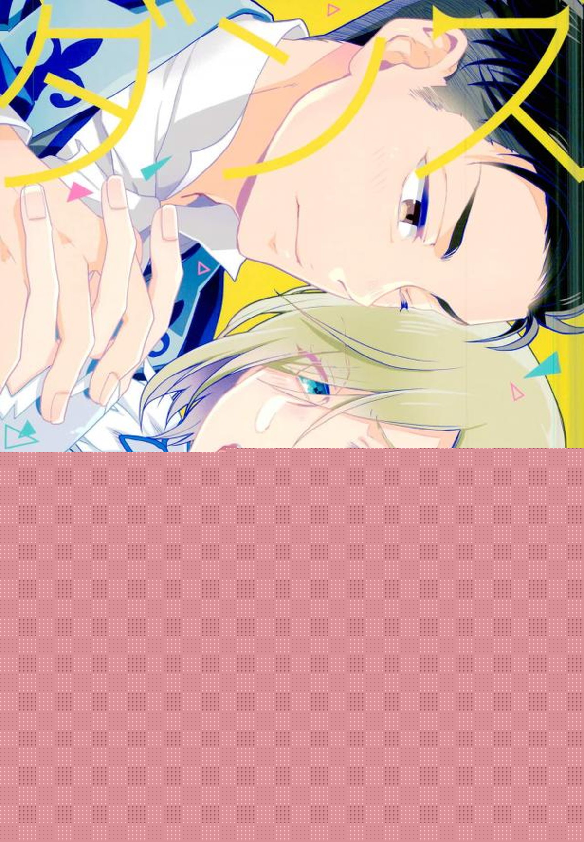 Yuri-On-Ice - Dance Night Repeat Otayuri