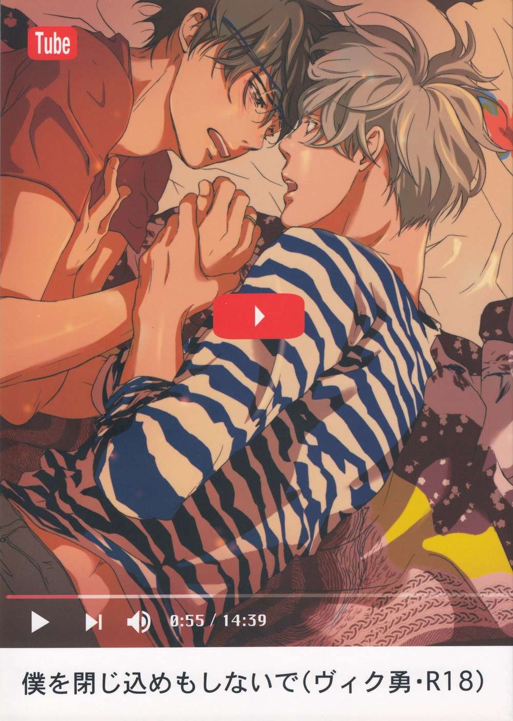 Recommended BL manga "Yuri-On-Ice - Donttrapme Yurionice" cover image