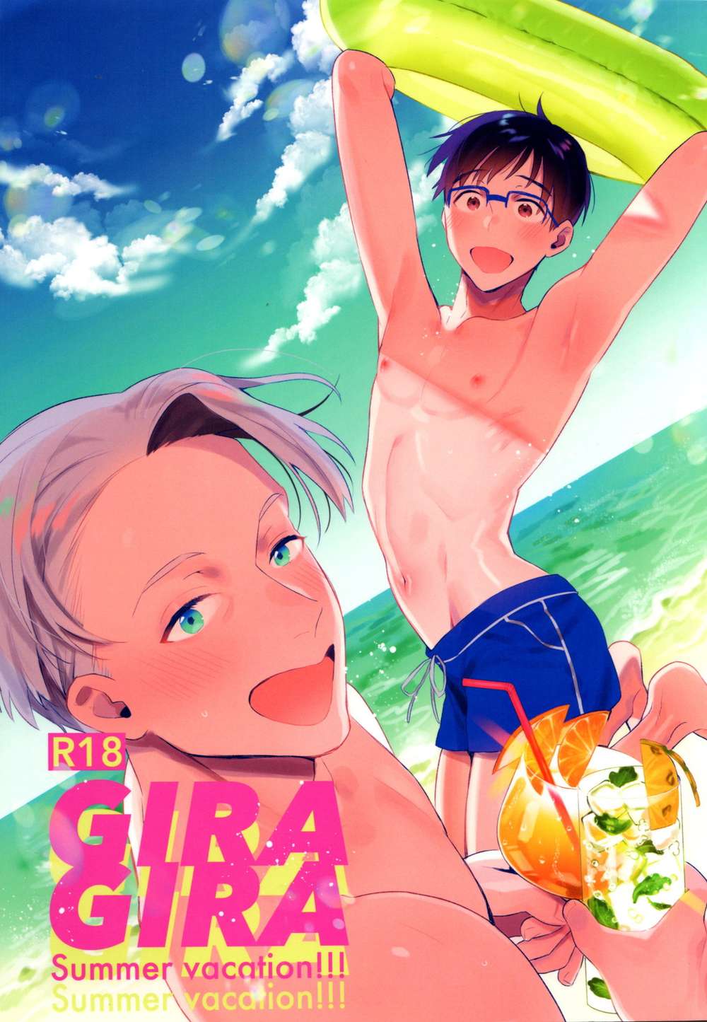 Recommended BL manga "Yuri-On-Ice - Giragira Summer Vacation Viktor Yuuri" cover image