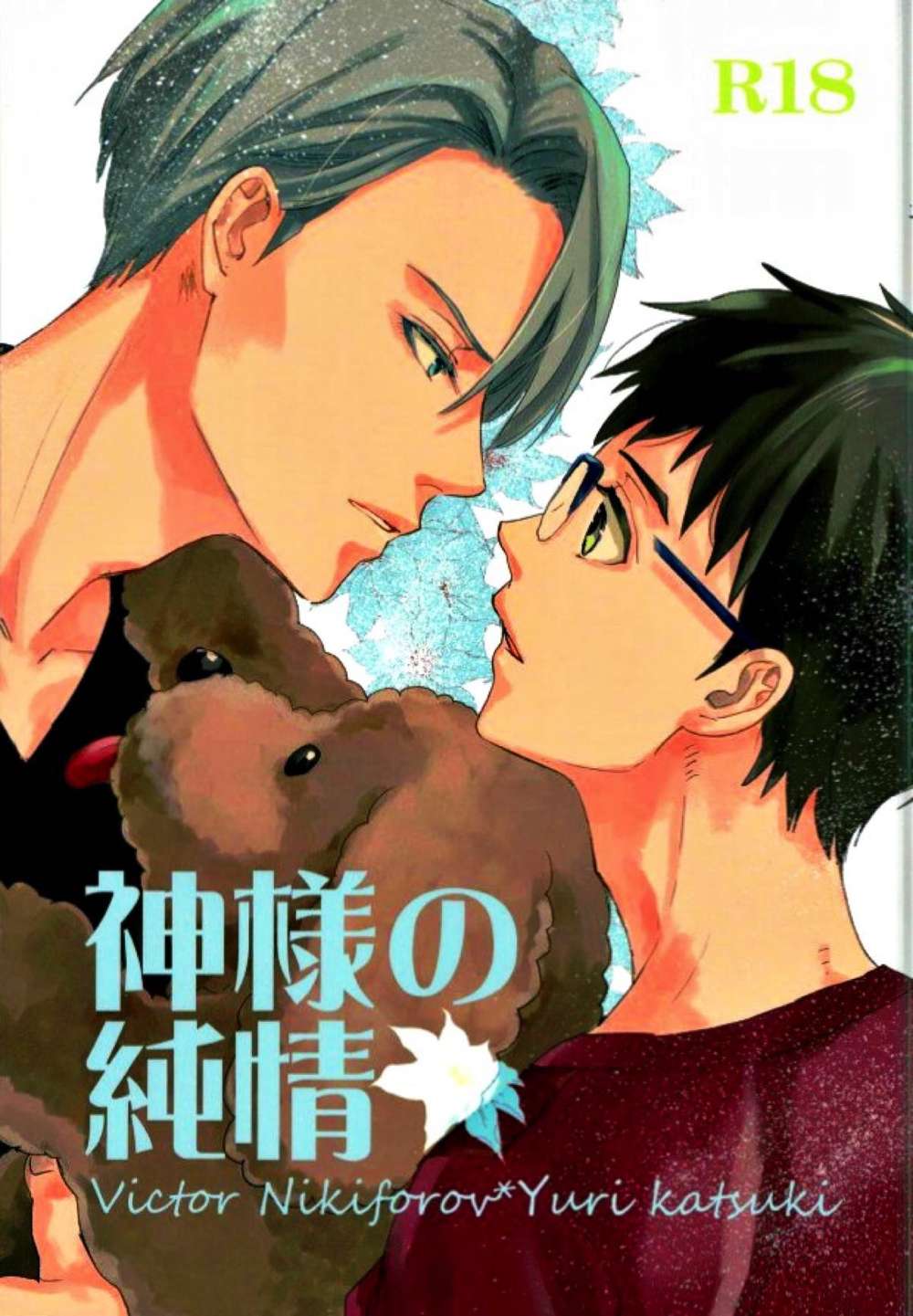 Yuri-On-Ice - Gods Pure Heart