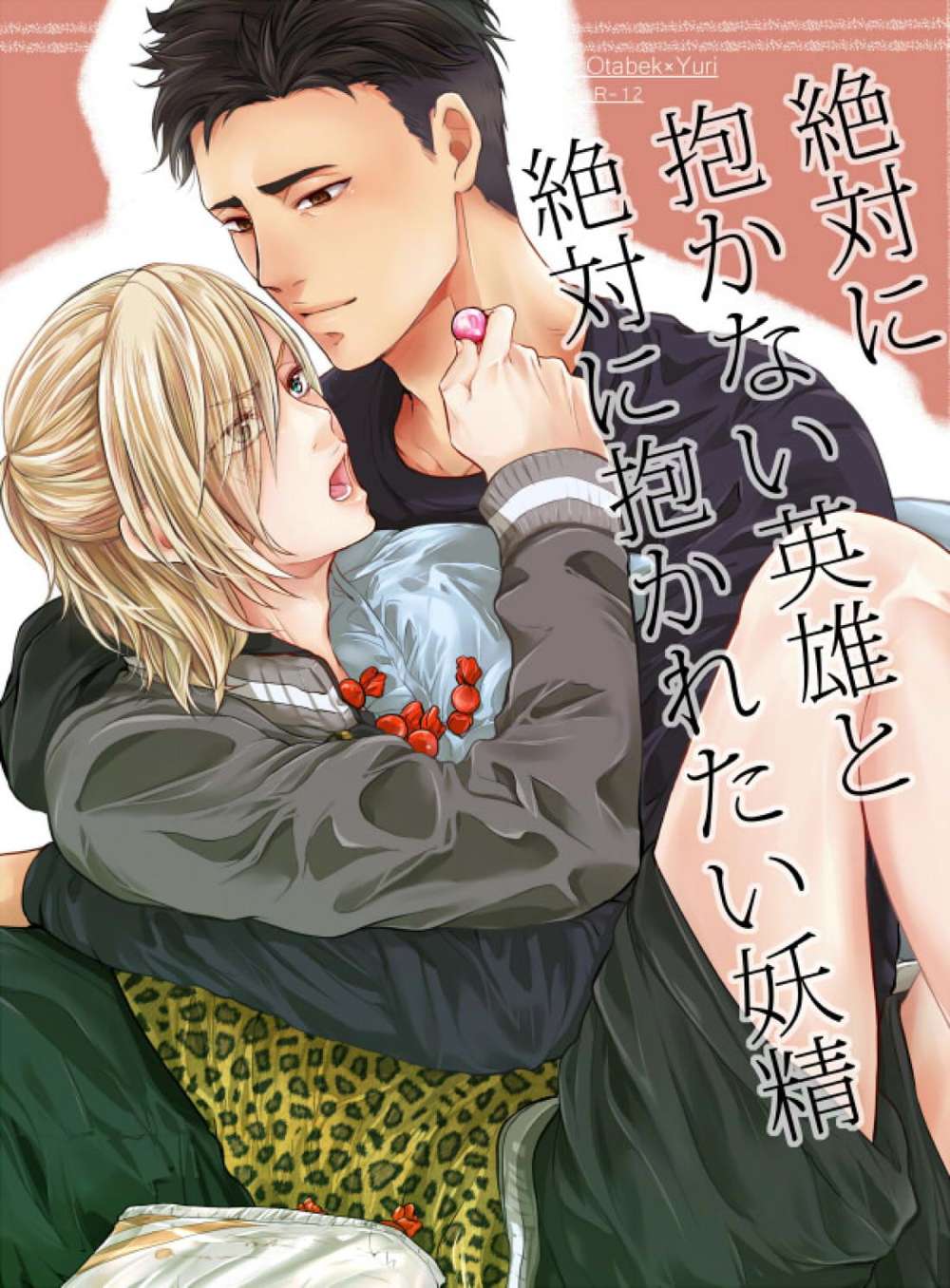 Yuri-On-Ice - Herowhowouldnothug Andfairywhowantstobeheld