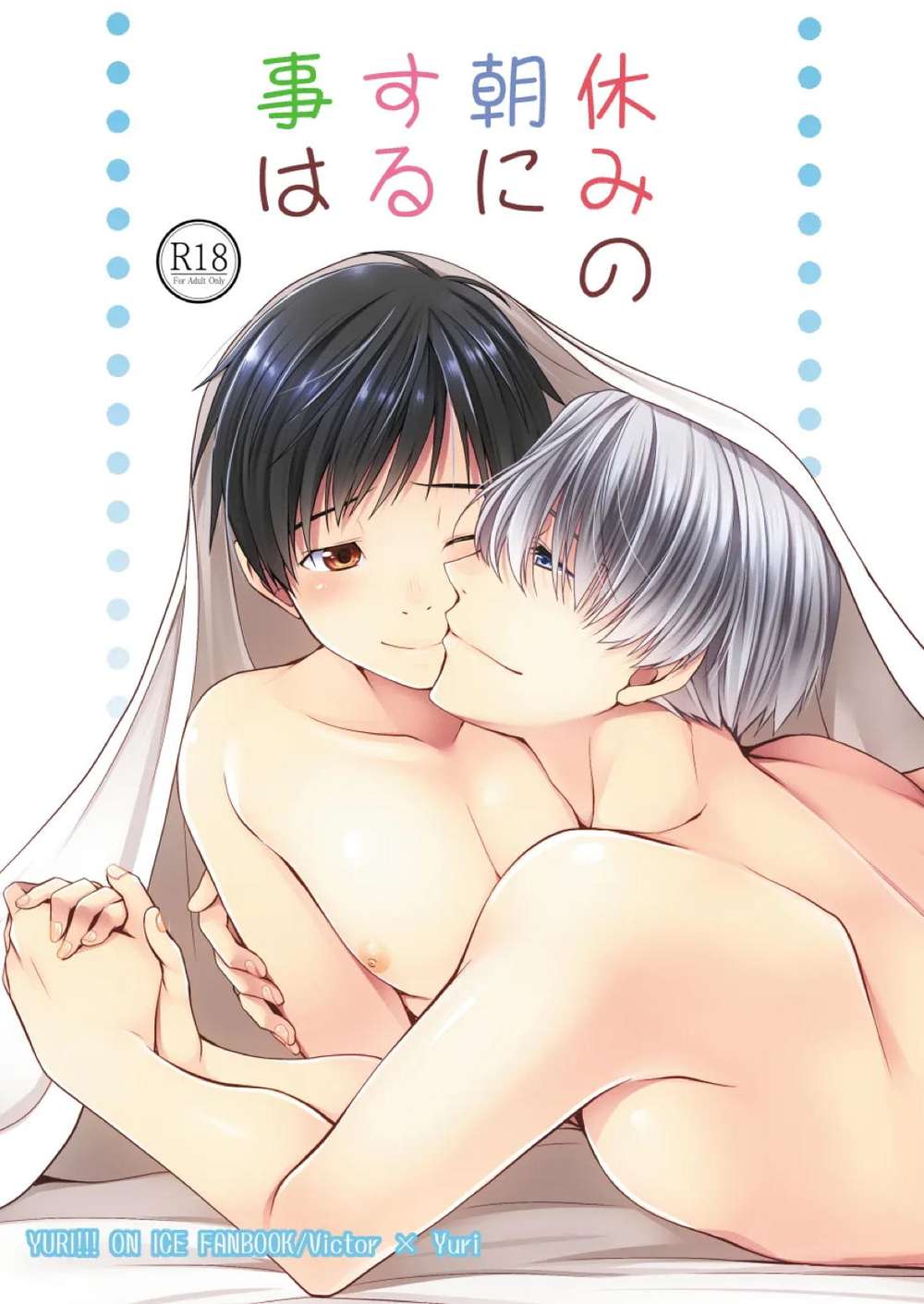 Yuri-On-Ice - Holiday Morning With Viktuuri