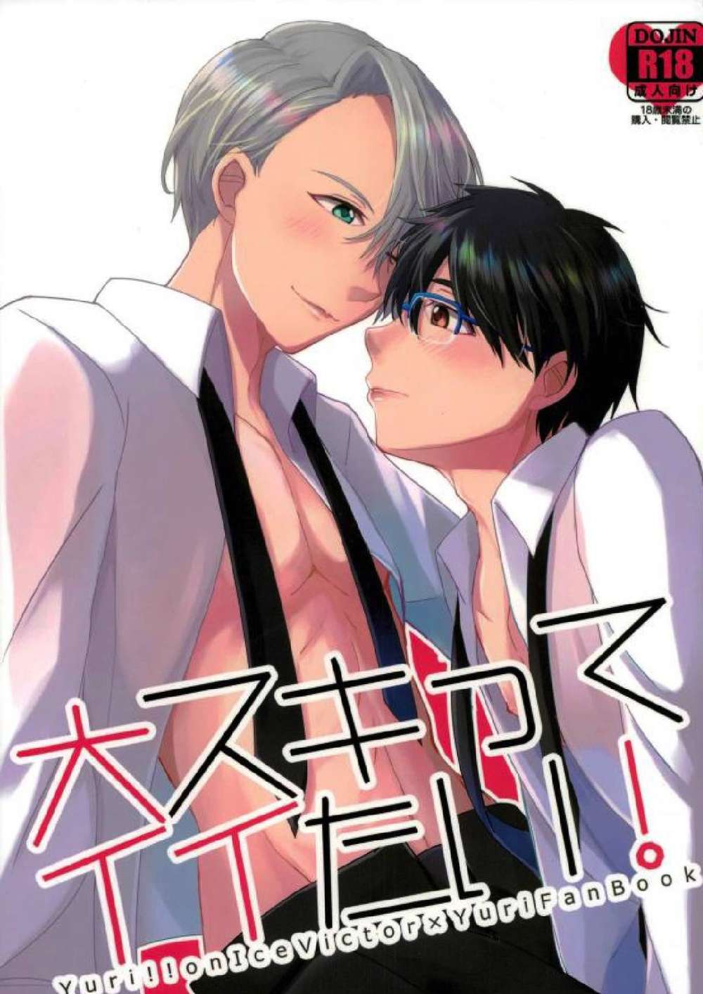 Yuri-On-Ice - Iloveyou Viktoryuuri