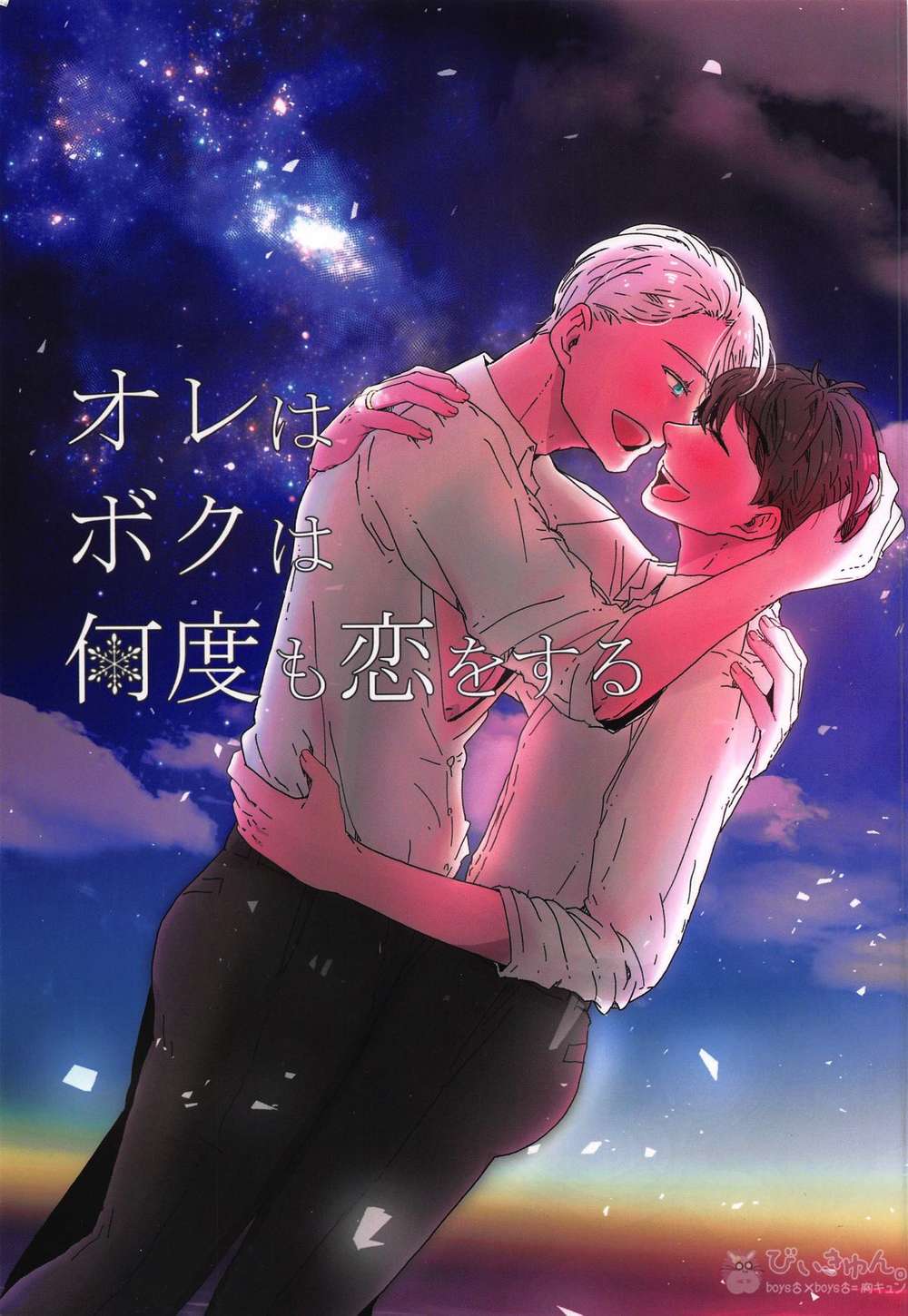 Yuri-On-Ice - I Fall In Love Many Times Viktuuri