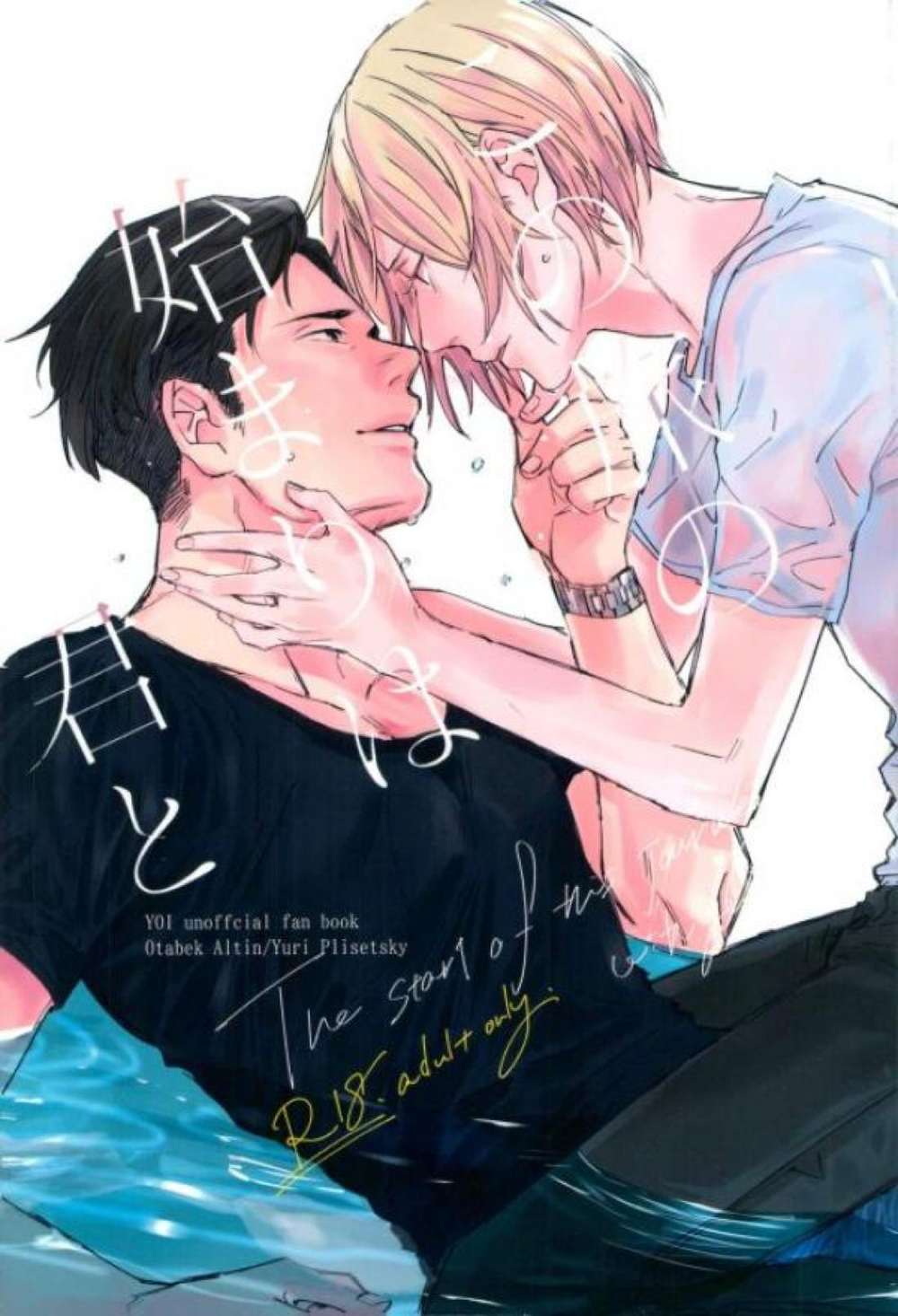 Yuri-On-Ice - Journeybeginswithyou