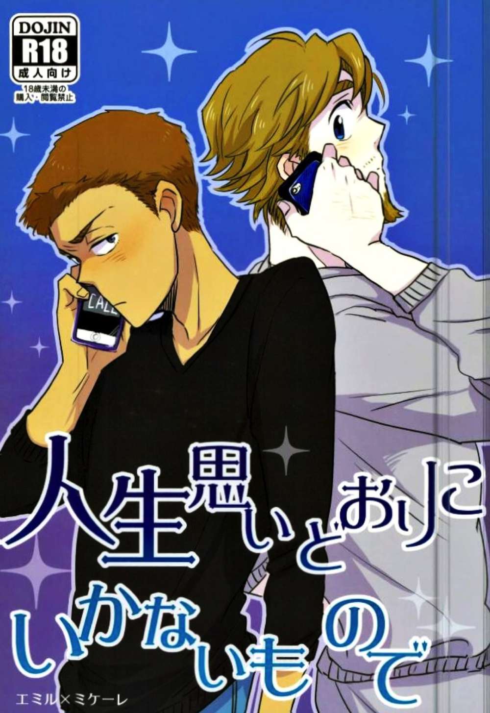 Yuri-On-Ice - Life Does Not Go As Planned Yuri On Ice Emimike