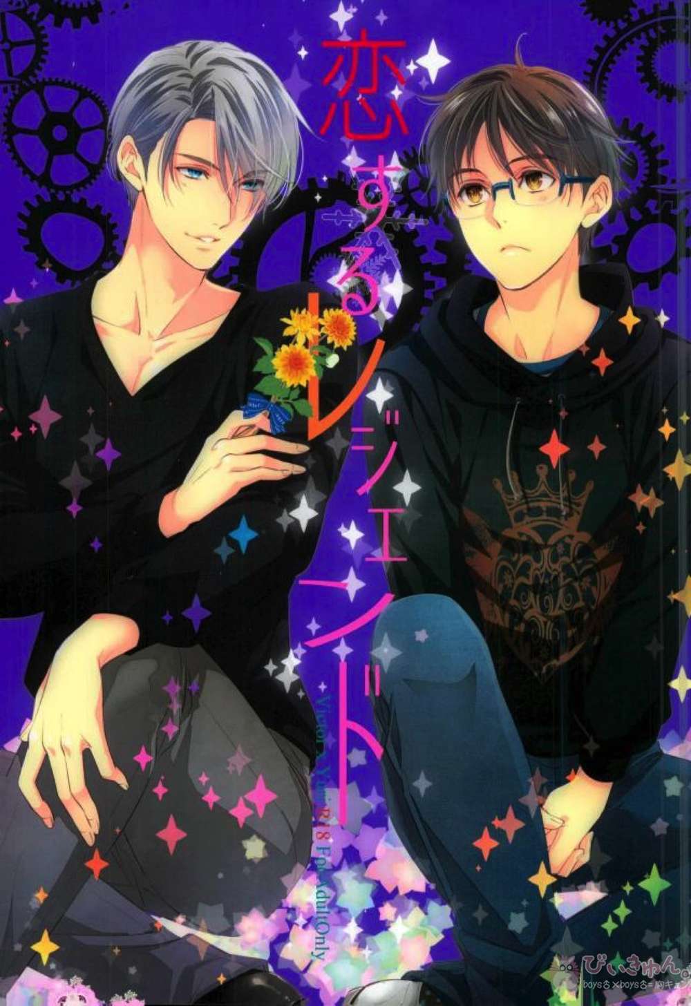 Yuri-On-Ice - Lovestruck Legend
