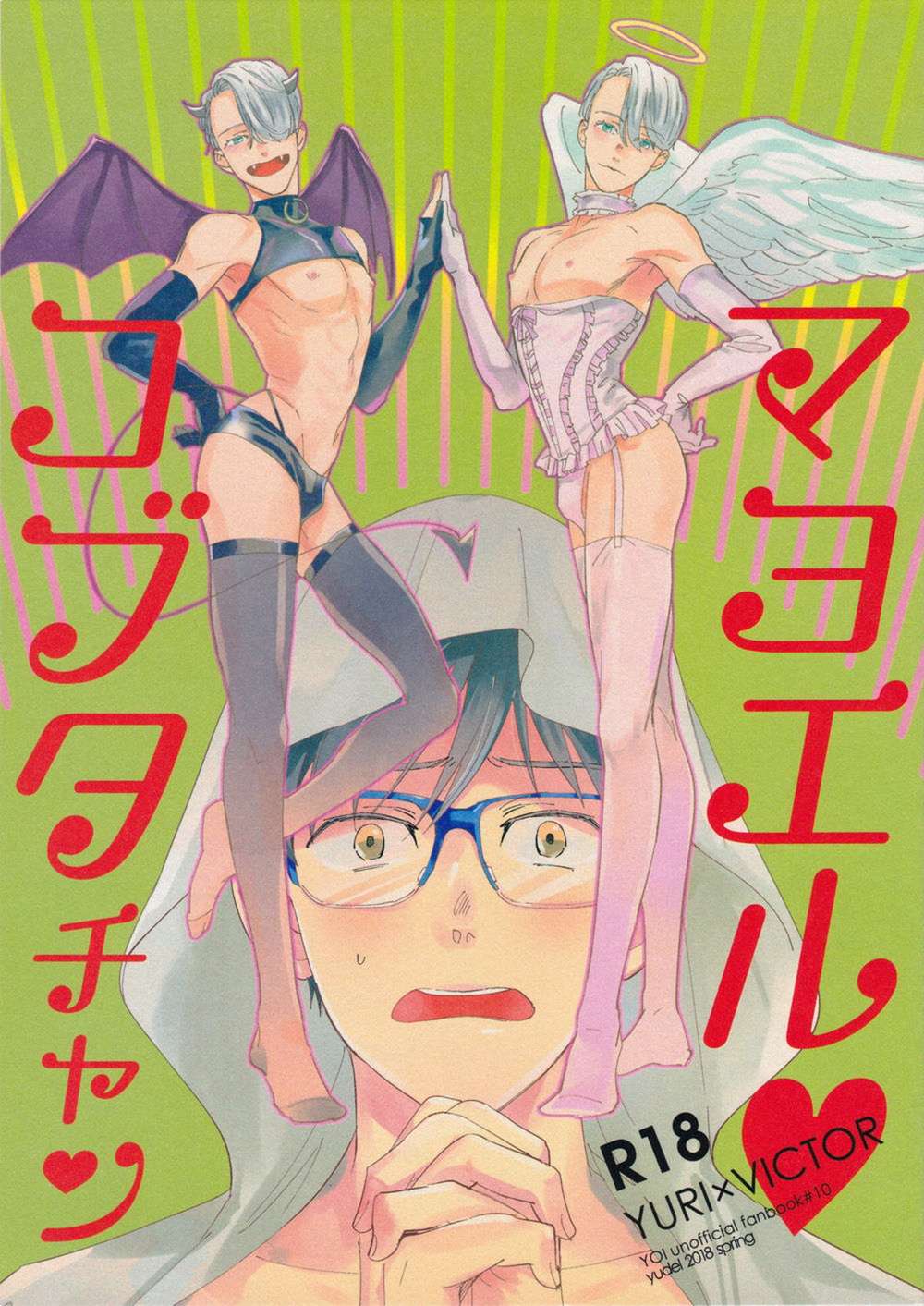 Yuri-On-Ice - Mayoel Piglet Chan Yuvik